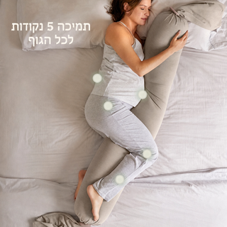 כרית הריון - גוון בז