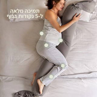 כרית הריון - גוון אבן