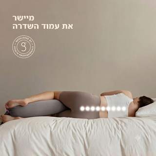 כרית הריון - גוון אבן