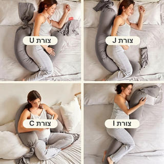 כרית הריון - גוון אבן