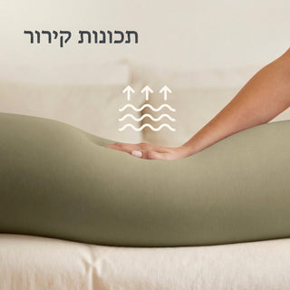 כרית הריון - גוון זית