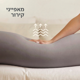 כרית הריון - גוון אבן