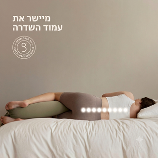 כרית הריון - גוון זית
