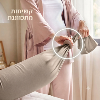 כרית הריון - גוון בז
